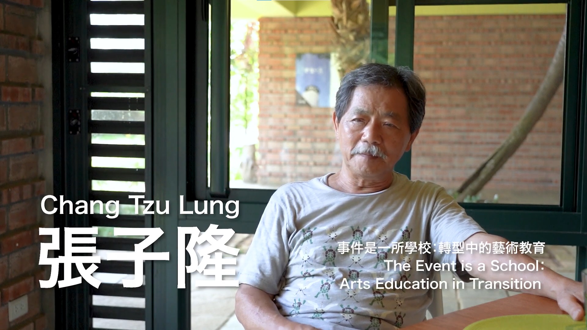 轉型中的藝術教育 組圖16