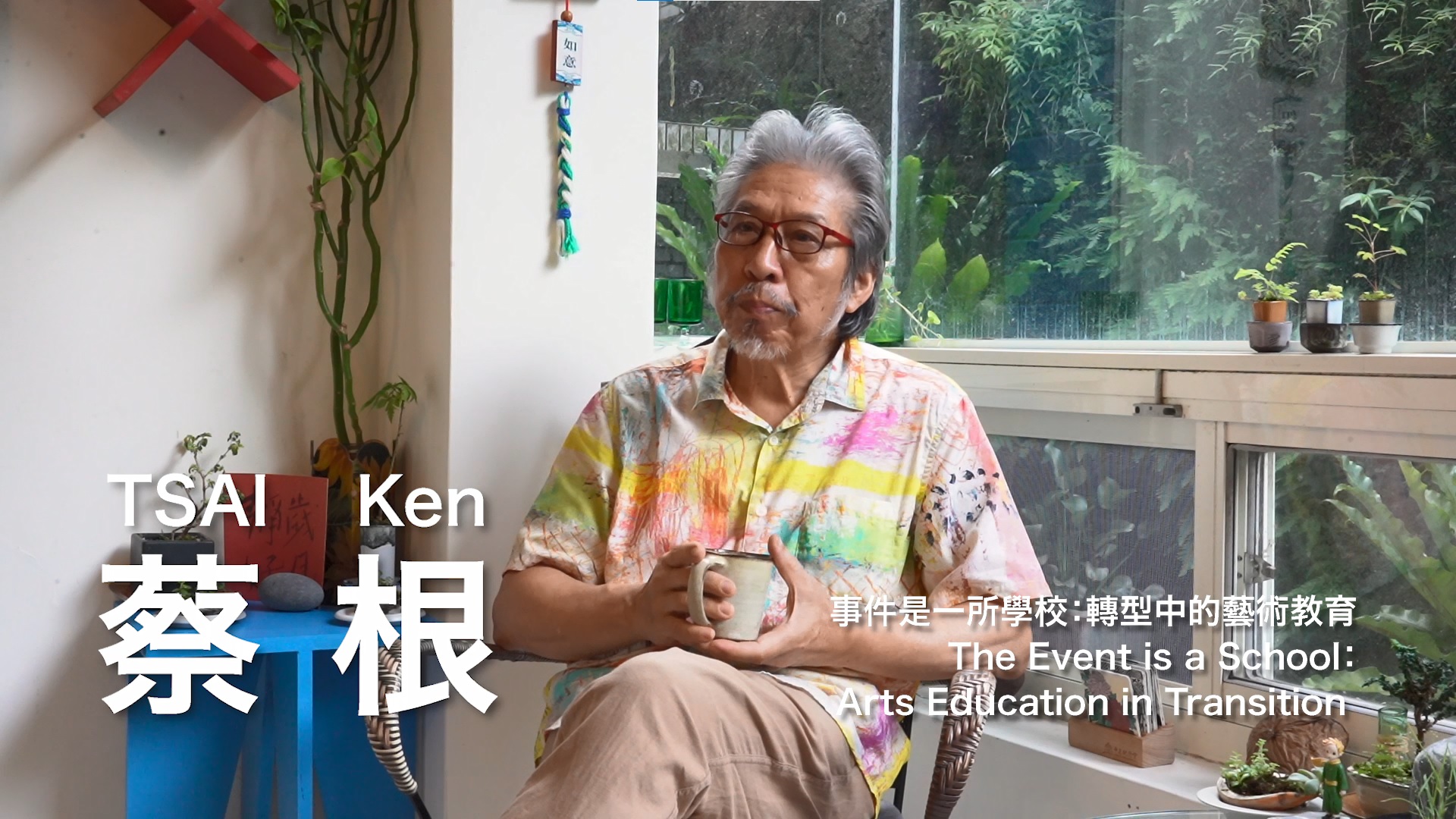 轉型中的藝術教育 組圖19