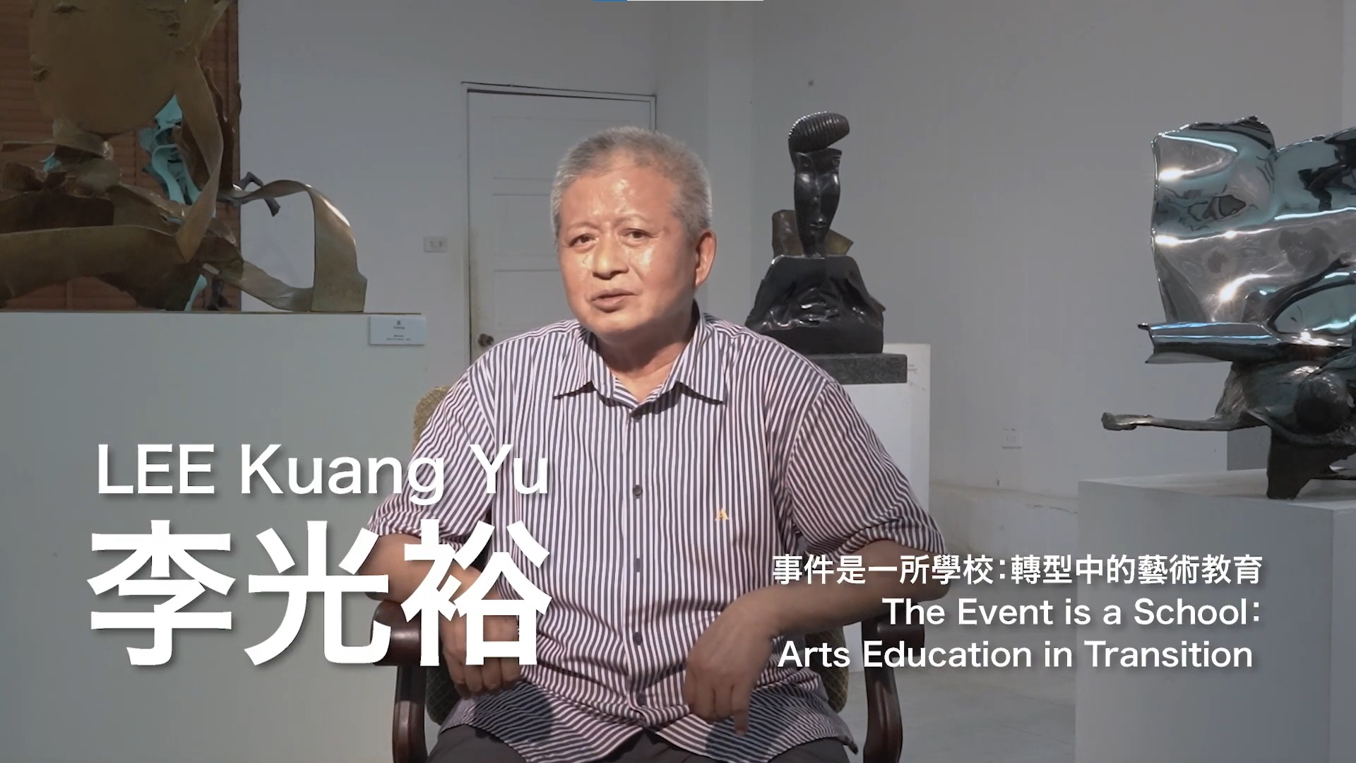 轉型中的藝術教育 組圖20
