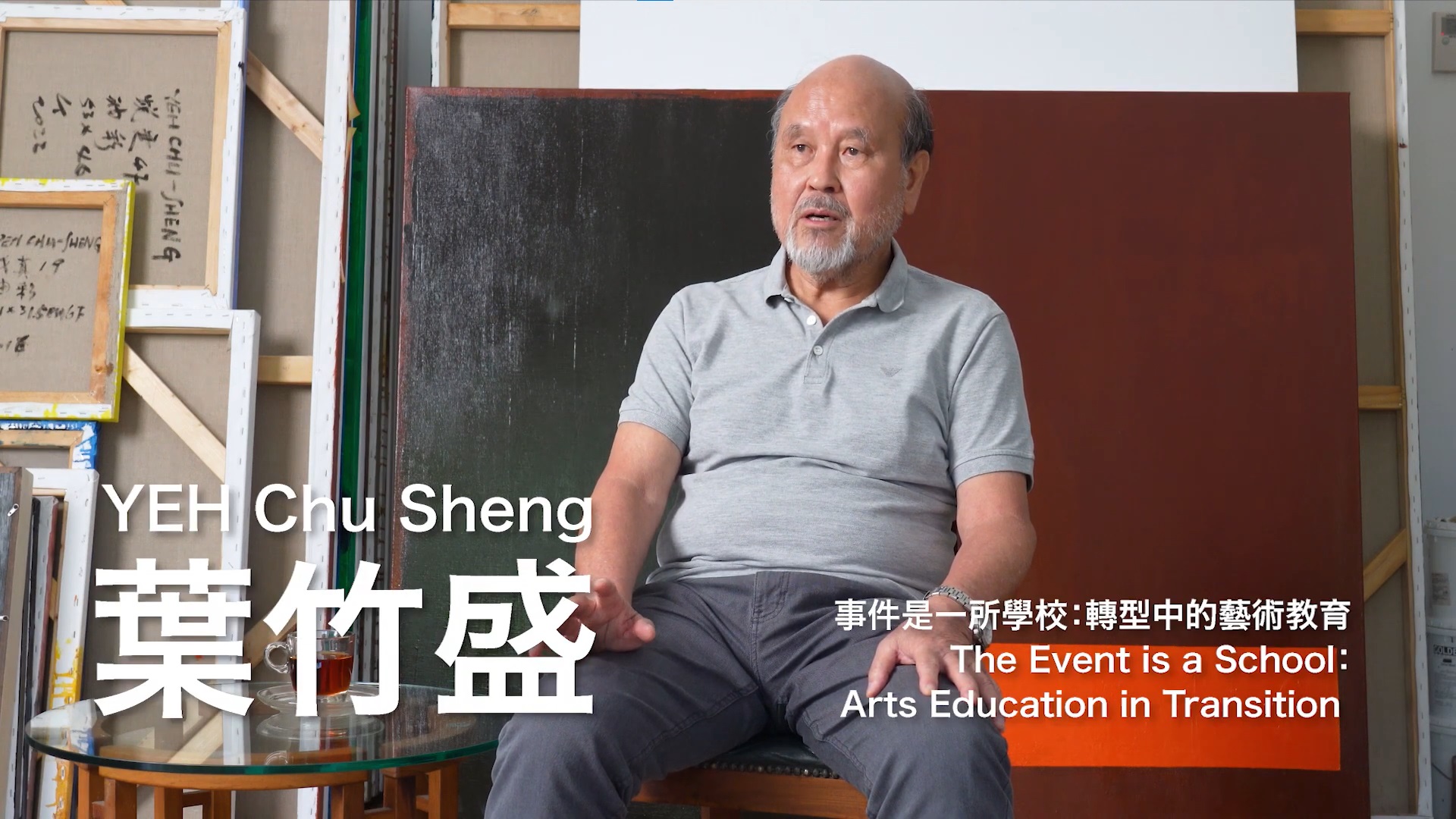 轉型中的藝術教育 組圖22