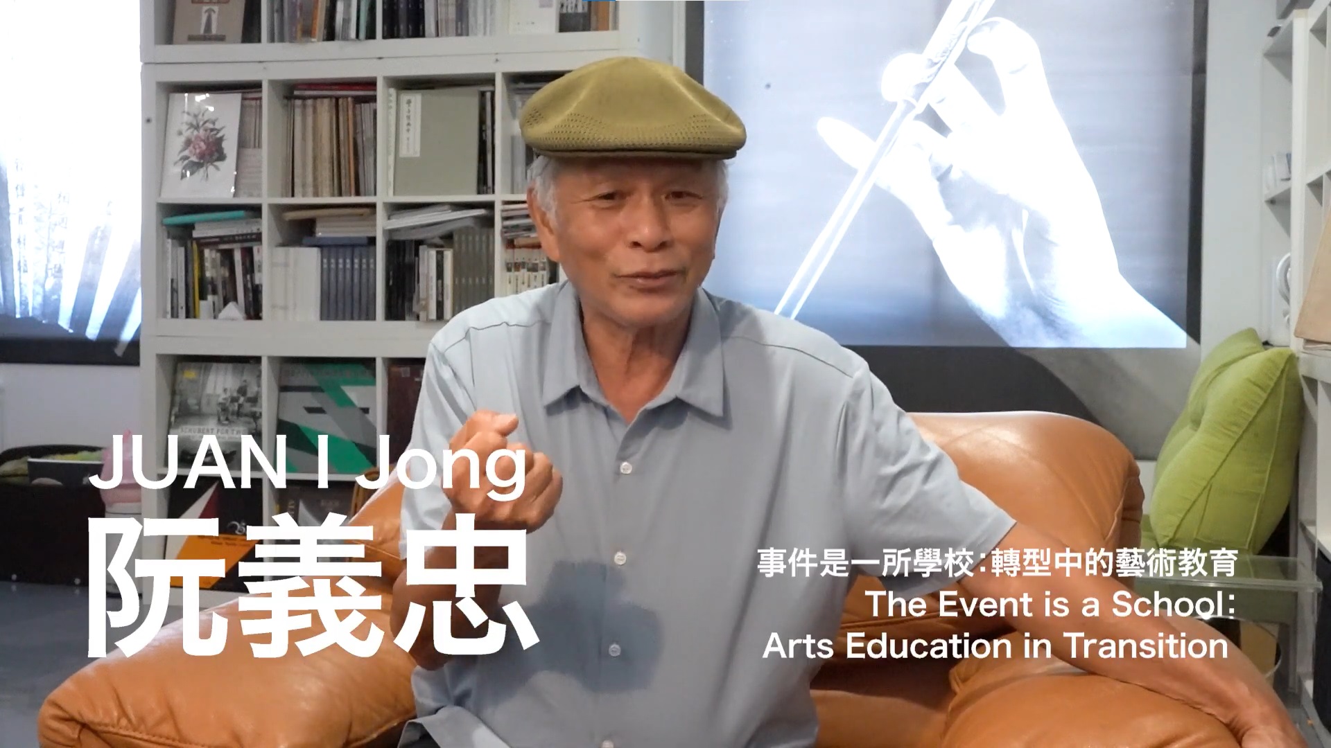 轉型中的藝術教育 組圖24