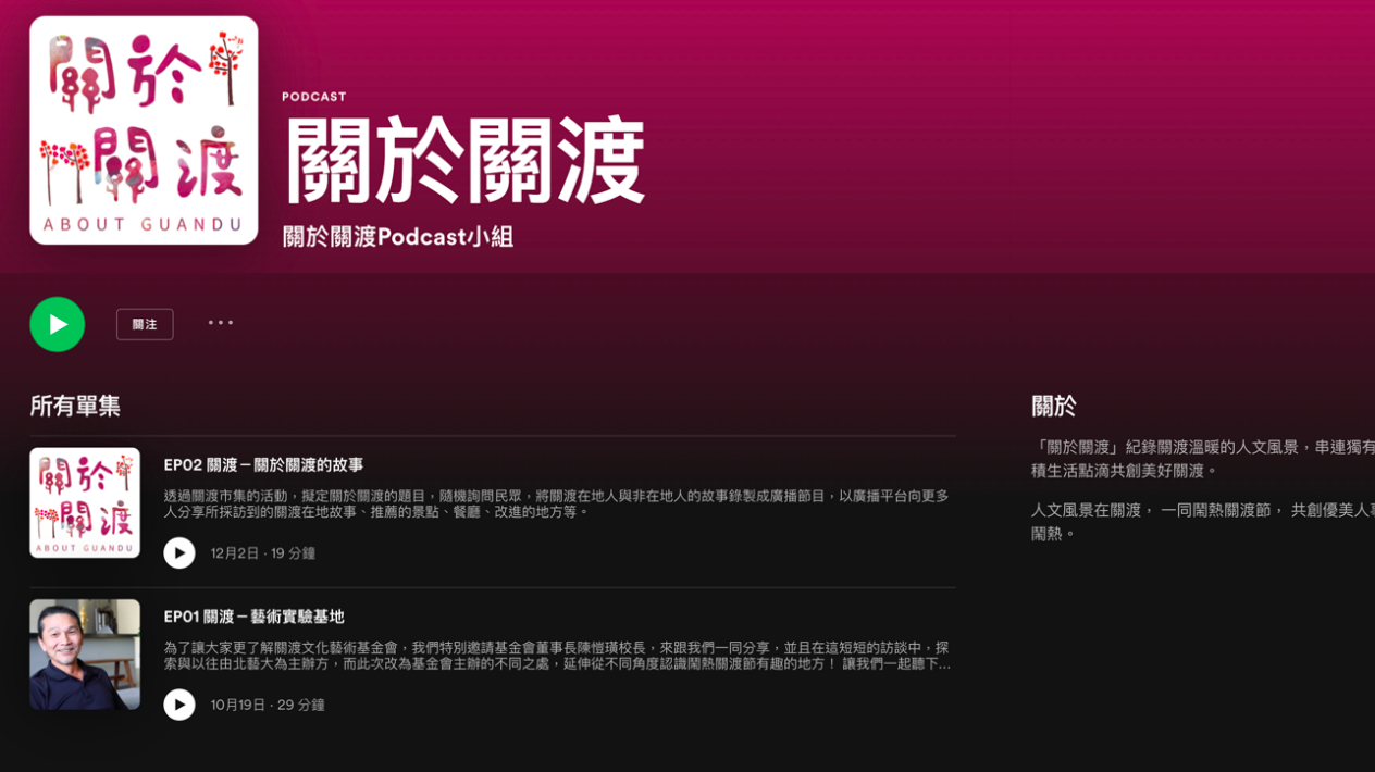 關渡共好：故事採集與媒體轉譯 組圖14