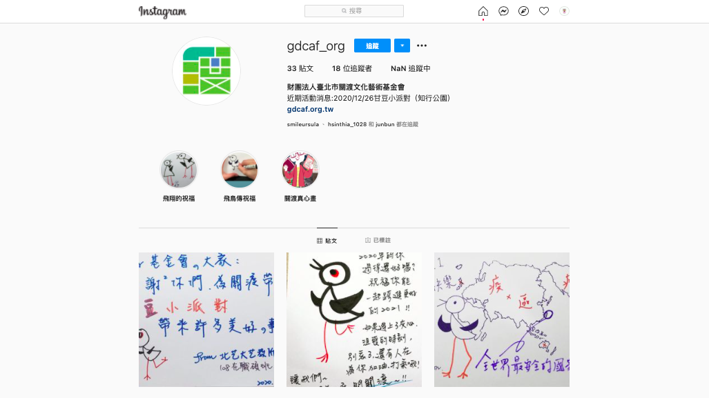 關渡共好：故事採集與媒體轉譯 組圖15