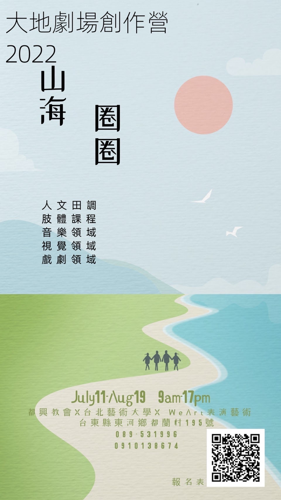 關渡妖言文學祭策展 組圖2