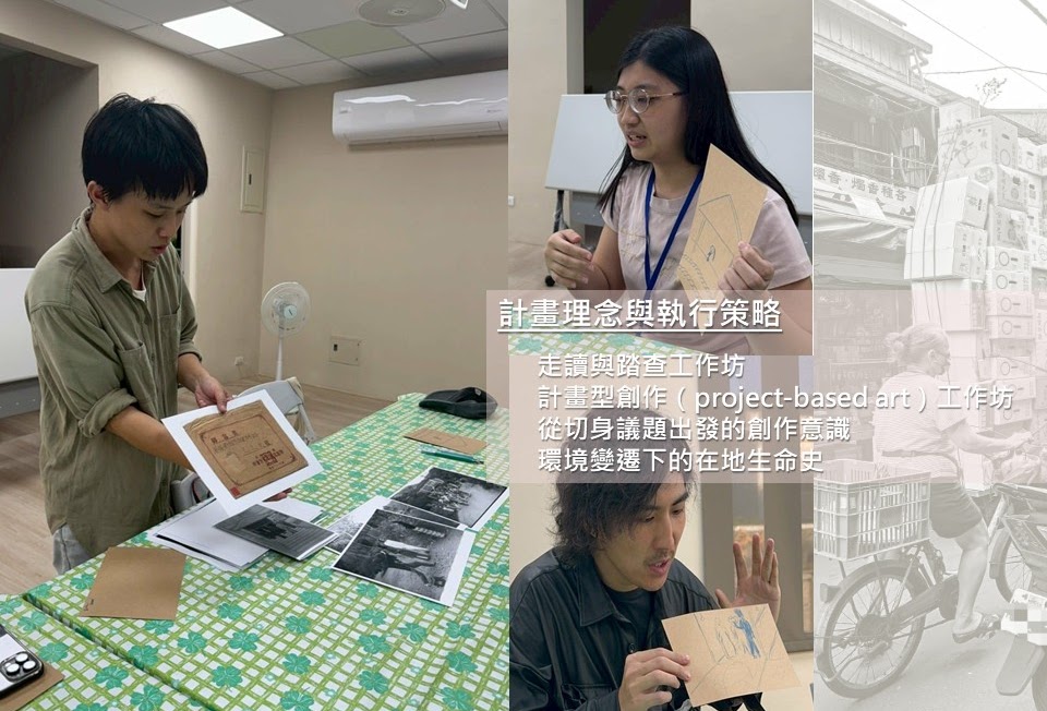 關渡平原地方誌行動關於環境意識的在地劇場實驗 組圖9