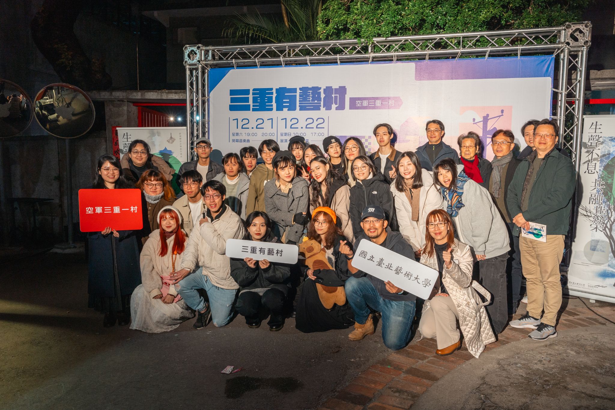 關渡自然與文化聲音之旅banner