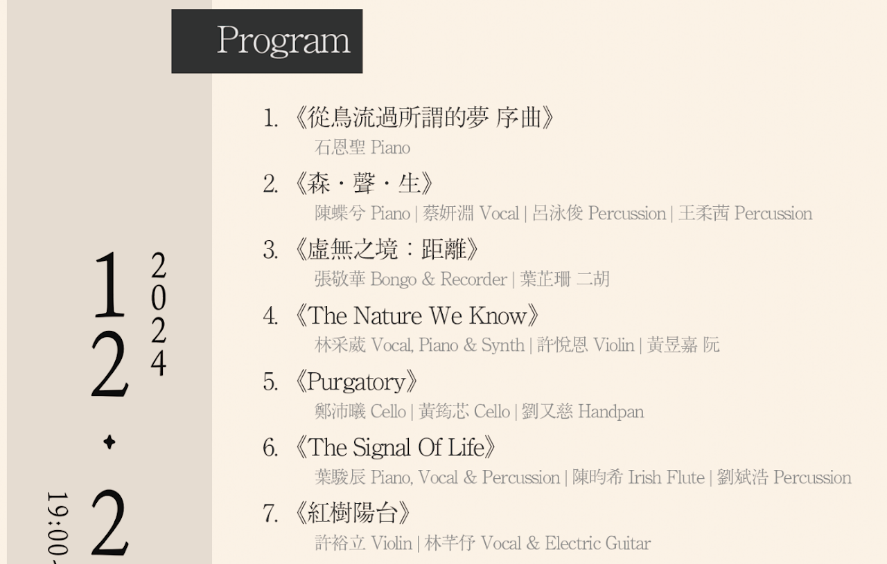 關渡自然與文化聲音之旅 組圖6