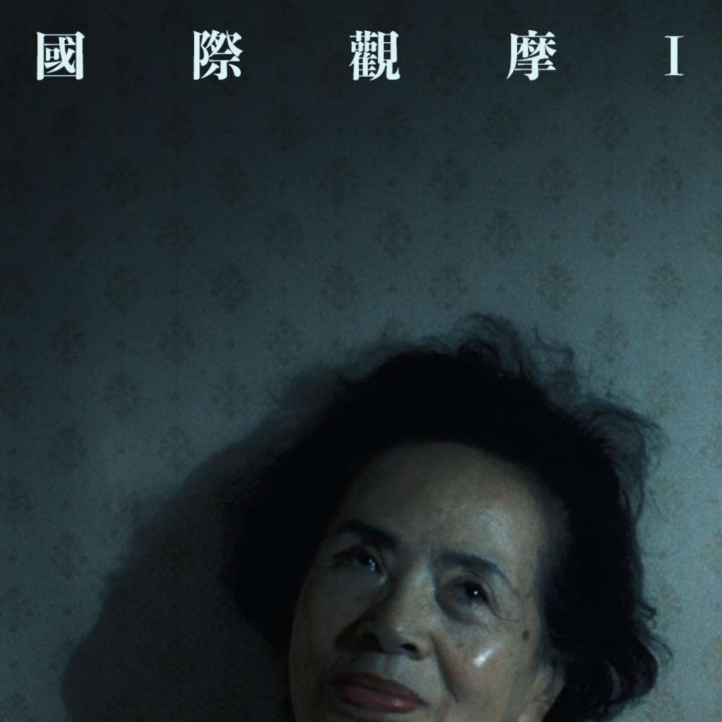 關渡電影節藝文推廣計畫 組圖7