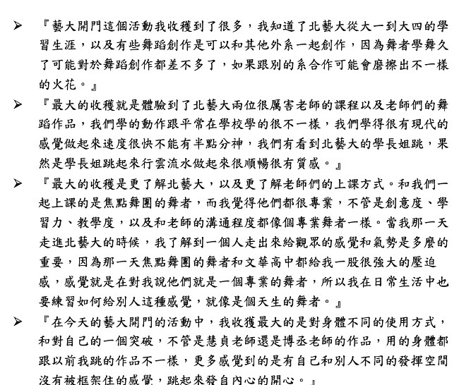 學員回饋
