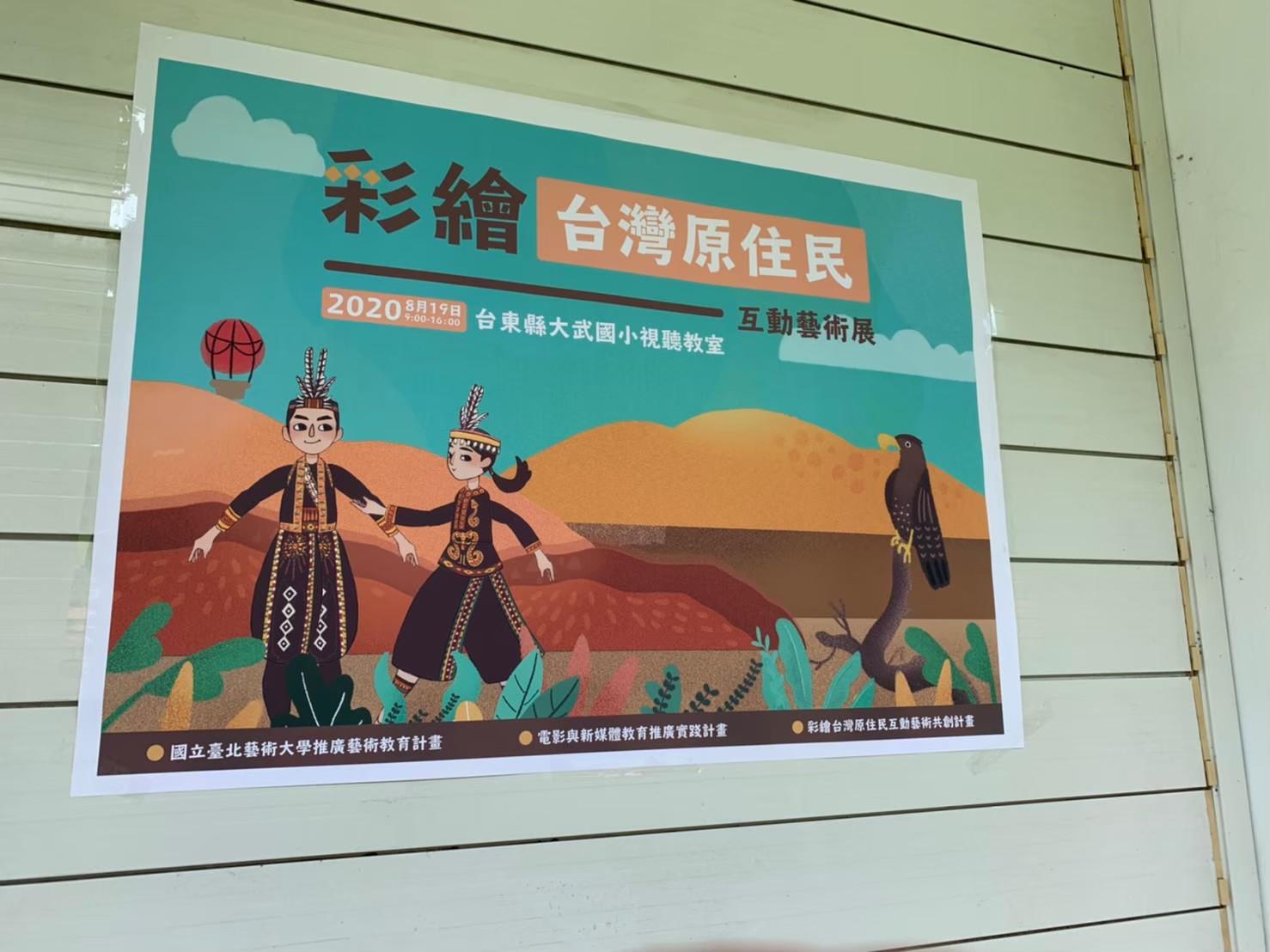 電影與新媒體教育推廣實踐計畫 組圖23