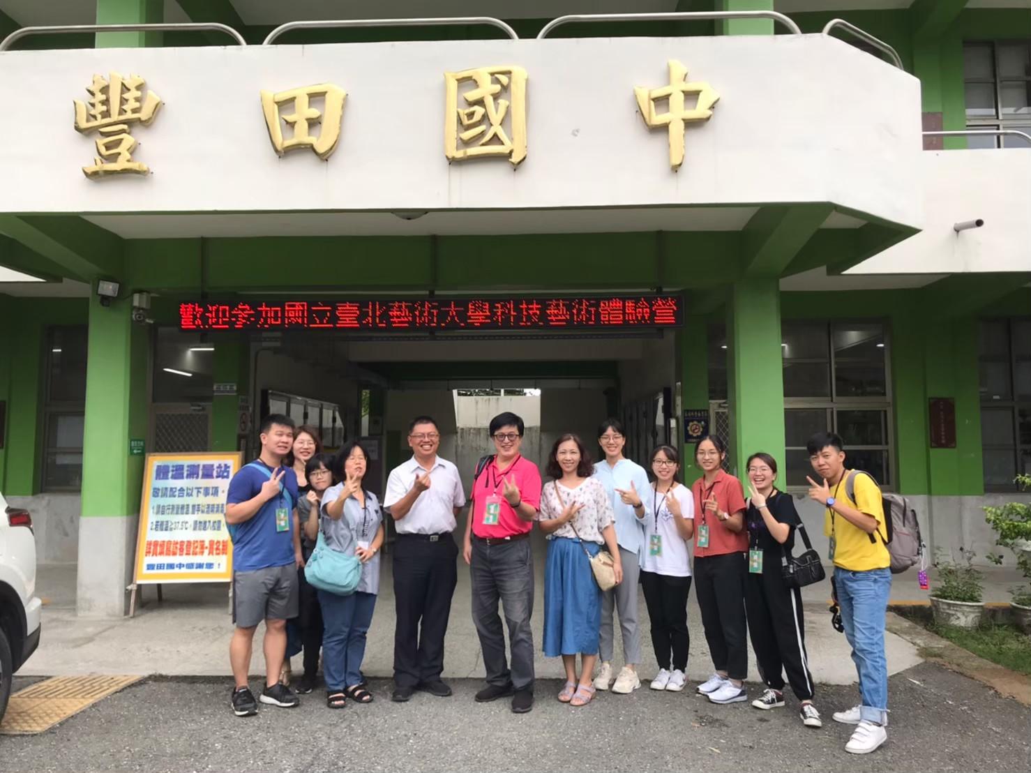 電影與新媒體教育推廣實踐計畫 組圖31