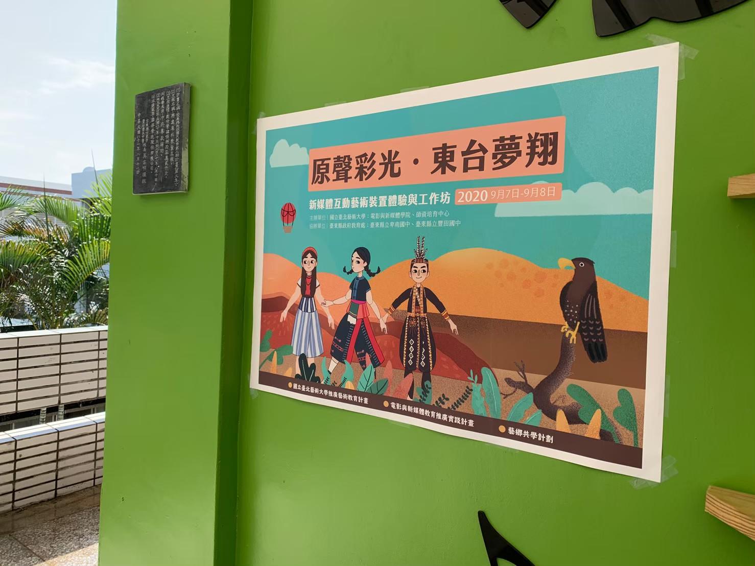 電影與新媒體教育推廣實踐計畫 組圖34